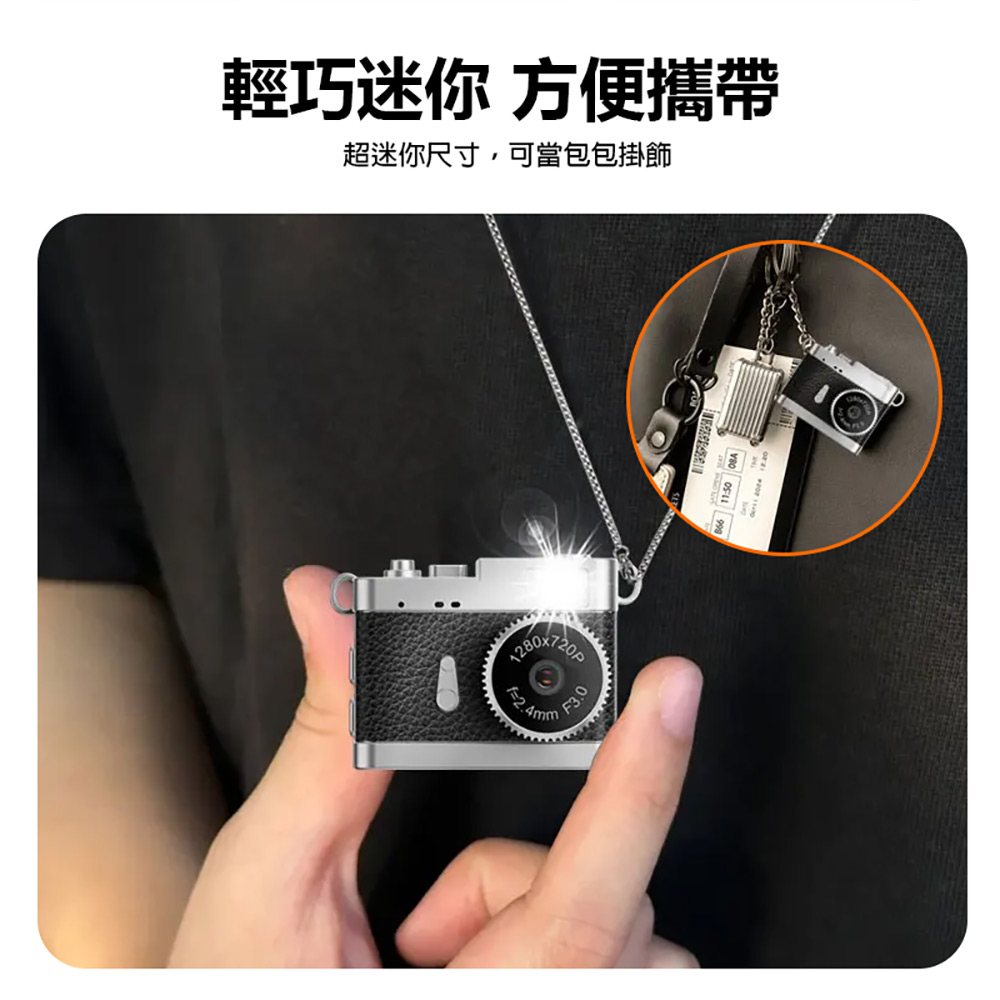 YT-S142 超迷你高畫質相機(4800萬像素拍照 720P錄影 0.96吋螢幕 超輕巧 吊飾相機 支援256G卡)